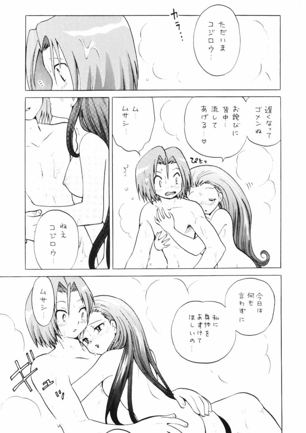 [Sancho Panda (PiYo)] 100% Kojimusa Daro!? (Pokemon) - Page 8