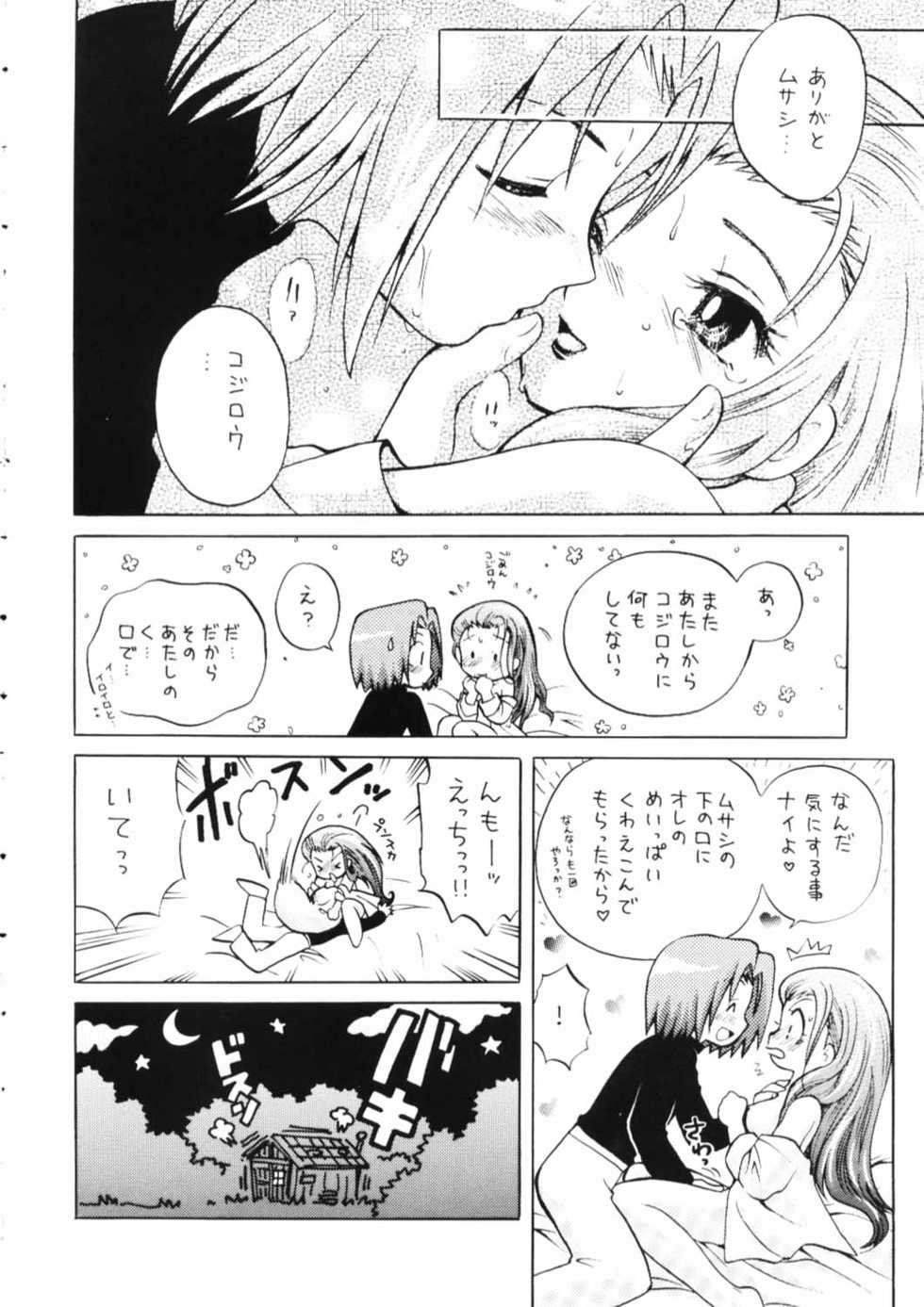 [Sancho Panda (PiYo)] 100% Kojimusa Daro!? (Pokemon) - Page 29