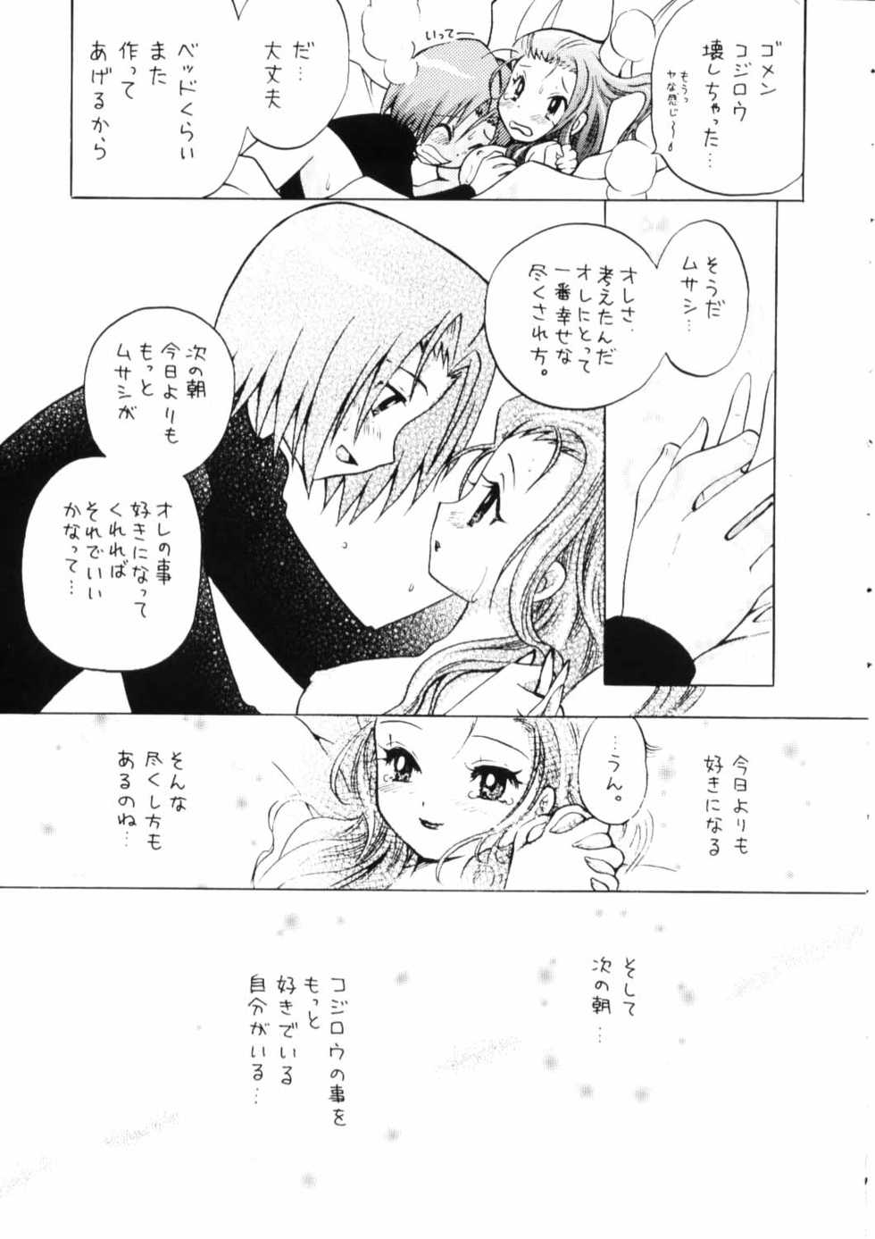 [Sancho Panda (PiYo)] 100% Kojimusa Daro!? (Pokemon) - Page 30