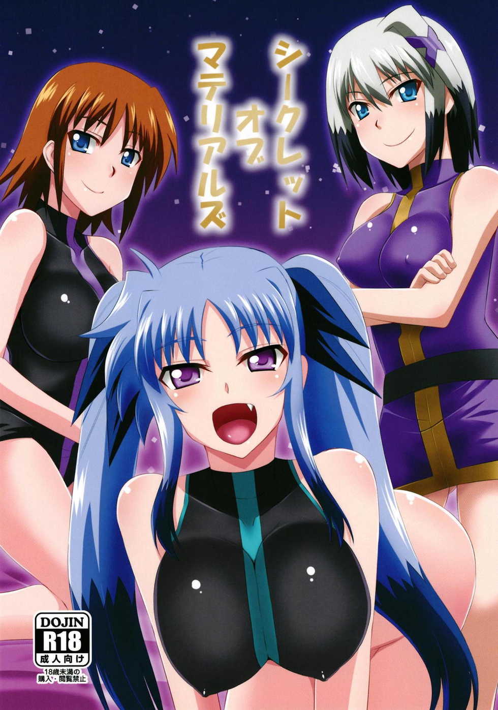(ToreTama004) [Take Out (Zeros)] Secret of Materials (Mahou Shoujo Lyrical Nanoha) - Page 1