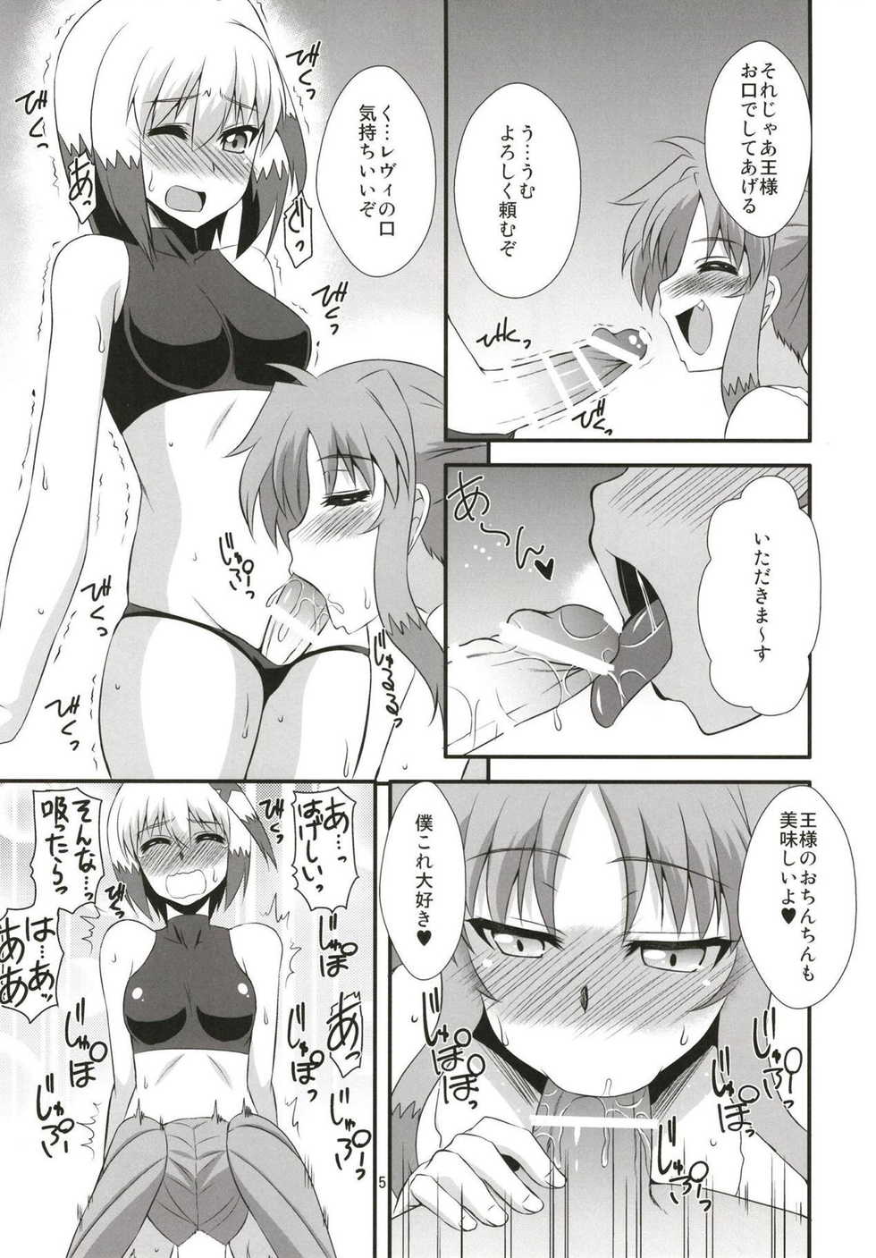 (ToreTama004) [Take Out (Zeros)] Secret of Materials (Mahou Shoujo Lyrical Nanoha) - Page 4