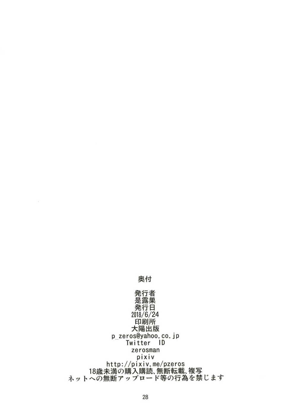 (ToreTama004) [Take Out (Zeros)] Secret of Materials (Mahou Shoujo Lyrical Nanoha) - Page 27