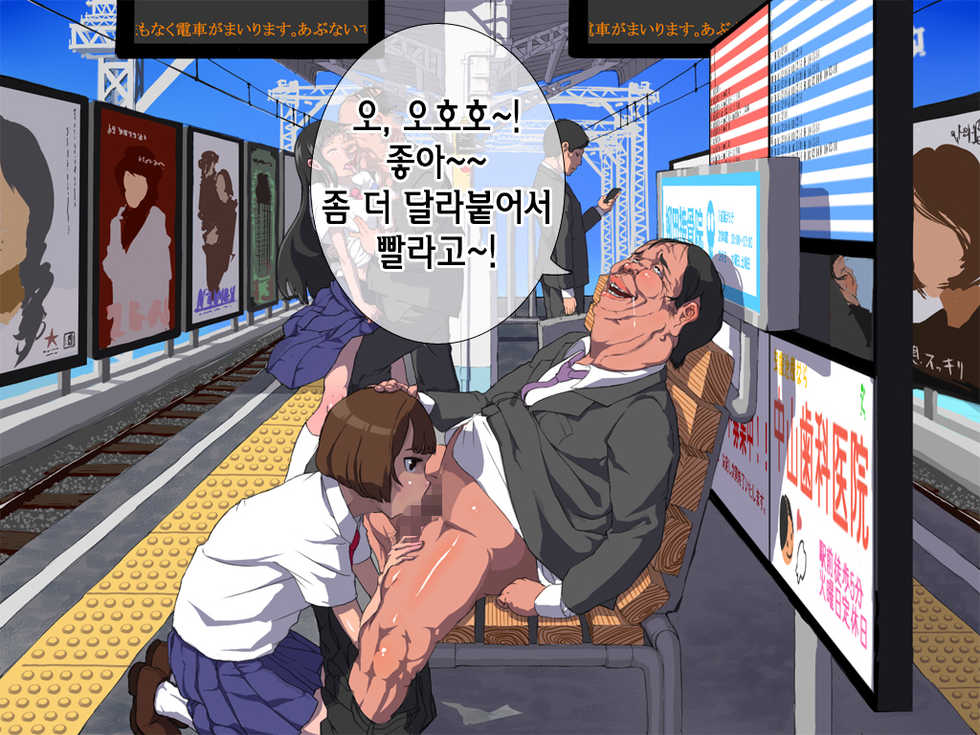 [Poro craft] Onna wa Zettai ni Otoko no Seiyoku Shori o Tetsudawanaito Ikenai Houritsu | 여자는 반드시 남자의 성욕처리를 도와줘야 하는 법 [Korean] [TeamHT] - Page 5