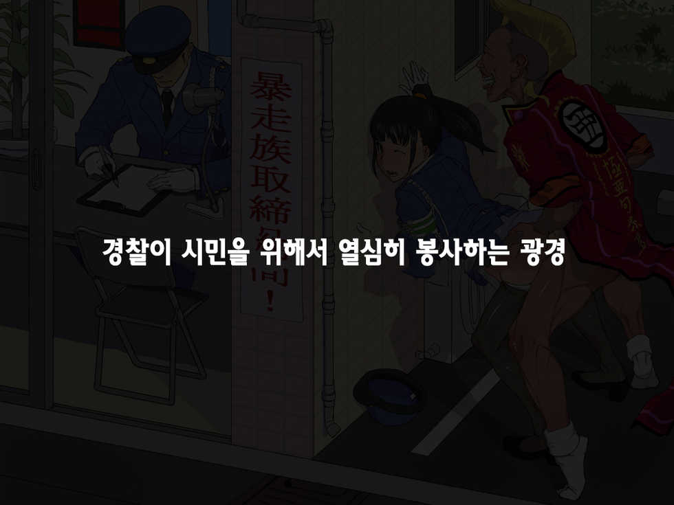 [Poro craft] Onna wa Zettai ni Otoko no Seiyoku Shori o Tetsudawanaito Ikenai Houritsu | 여자는 반드시 남자의 성욕처리를 도와줘야 하는 법 [Korean] [TeamHT] - Page 14