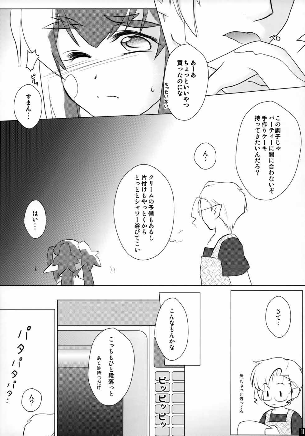 (C81) [R+birth Day (Higashi)] Love Miha × Love Kura (Macross Frontier) - Page 11