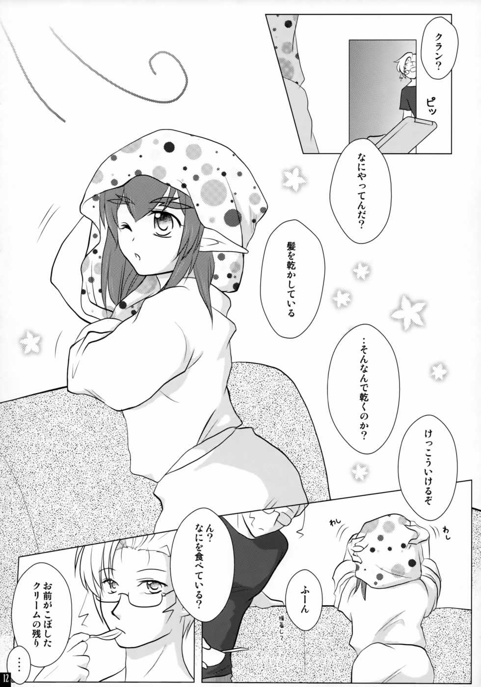 (C81) [R+birth Day (Higashi)] Love Miha × Love Kura (Macross Frontier) - Page 12