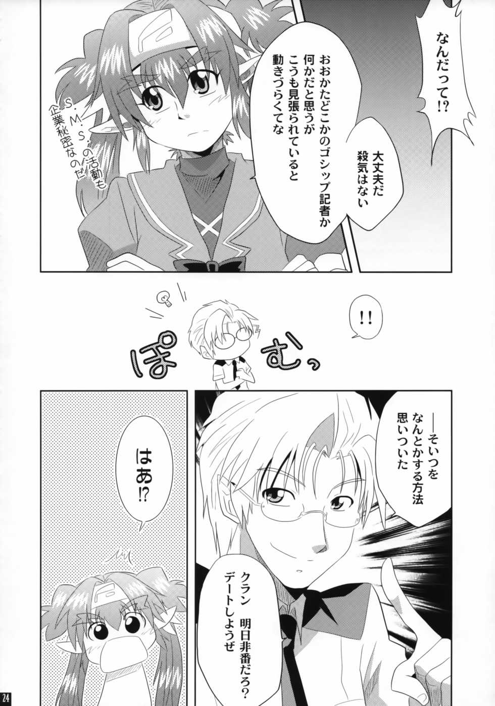 (C81) [R+birth Day (Higashi)] Love Miha × Love Kura (Macross Frontier) - Page 24