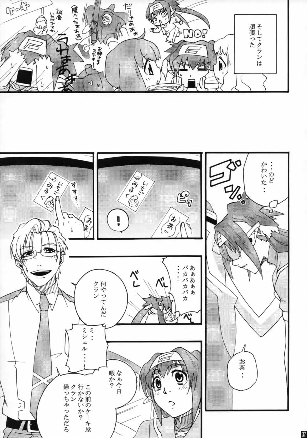(C81) [R+birth Day (Higashi)] Love Miha × Love Kura (Macross Frontier) - Page 37