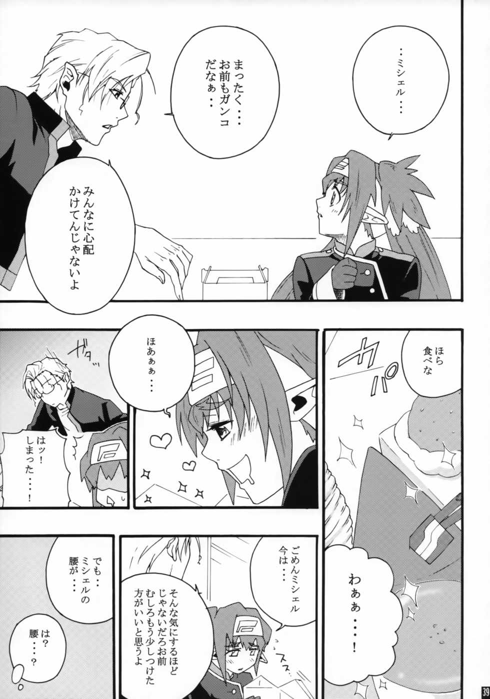 (C81) [R+birth Day (Higashi)] Love Miha × Love Kura (Macross Frontier) - Page 39