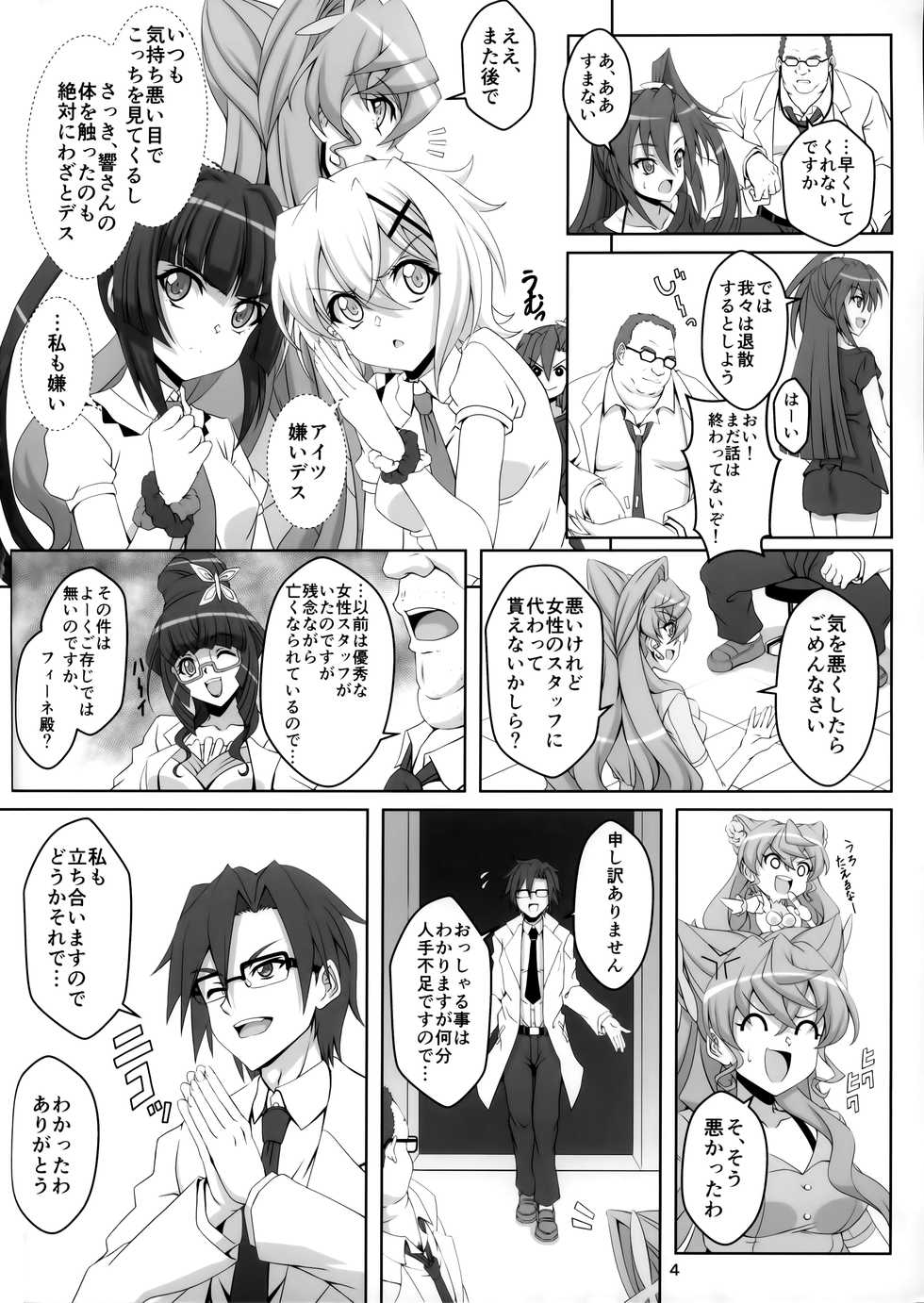 (C92) [CLOCK (Syunzo)] TriLiNKER (Senki Zesshou Symphogear) - Page 3