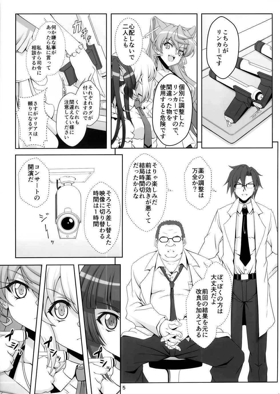 (C92) [CLOCK (Syunzo)] TriLiNKER (Senki Zesshou Symphogear) - Page 4