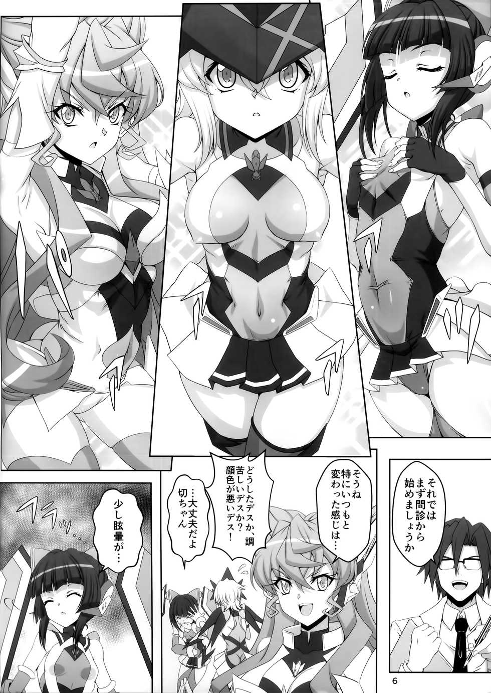 (C92) [CLOCK (Syunzo)] TriLiNKER (Senki Zesshou Symphogear) - Page 5