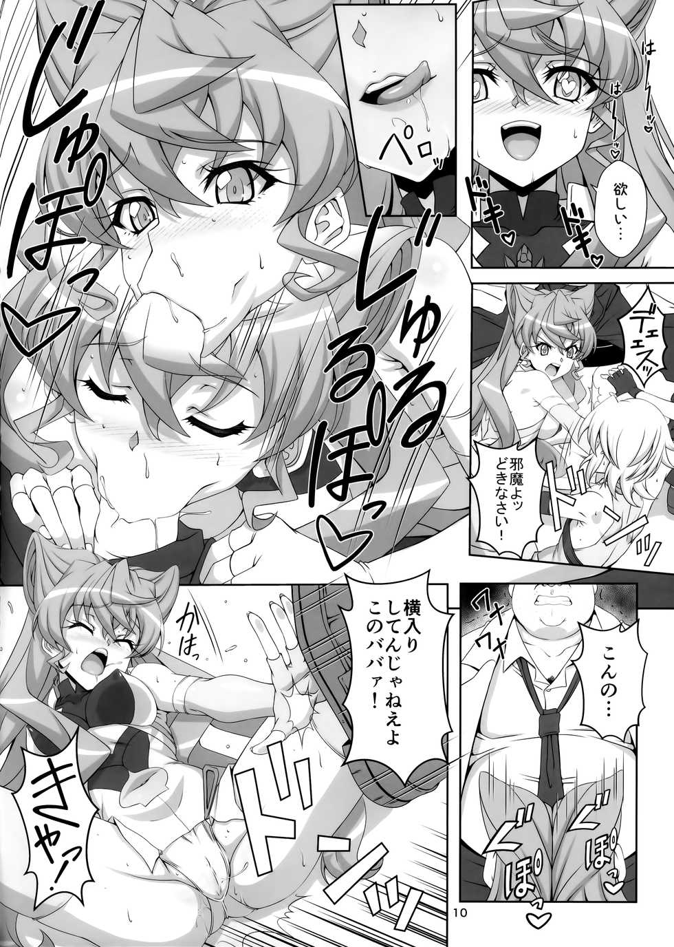 (C92) [CLOCK (Syunzo)] TriLiNKER (Senki Zesshou Symphogear) - Page 9
