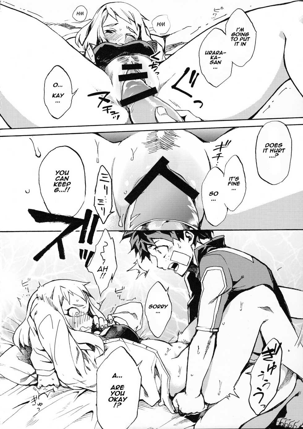 (C90) [ARKADIA (Takenaka Hideo)] Ukiseikou (Boku no Hero Academia) [English] [Naxusnl] - Page 17