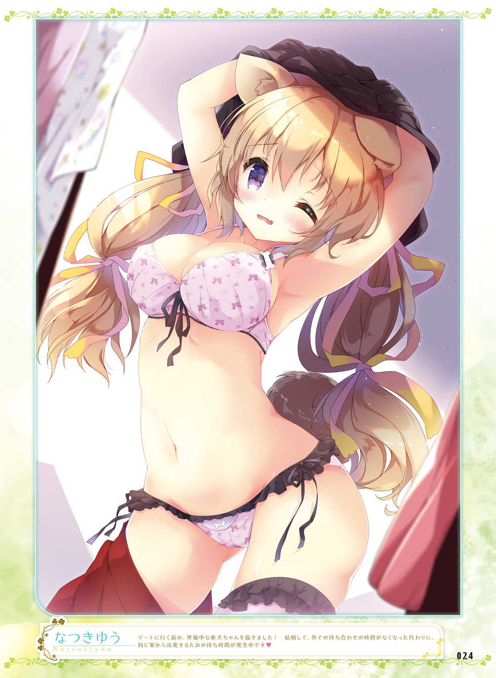 Dengeki Moeoh 2018-08 [Digital] - Page 26