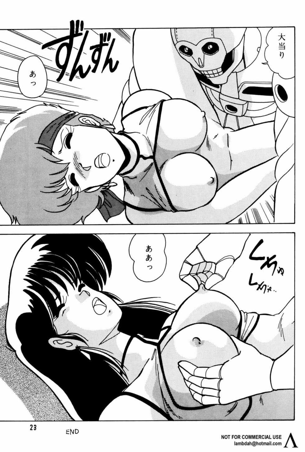 [Mental Specialist (Watanabe Yoshimasa)] Prescription Vol. 3 (Dirty Pair) - Page 24