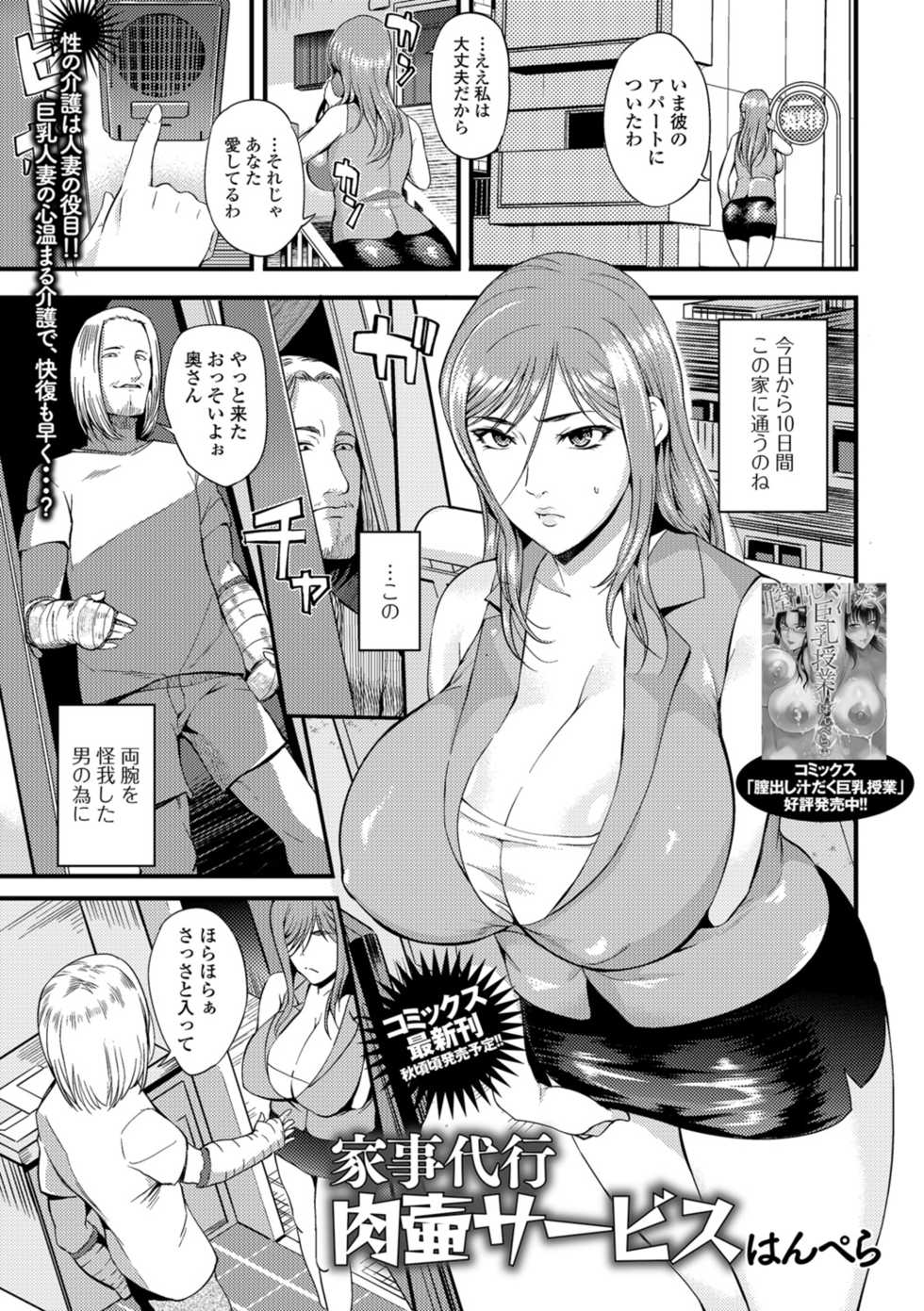 [Anthology] Web Haishin Gekkan Tonari no Kininaru Oku-san Vol. 013 - Page 27