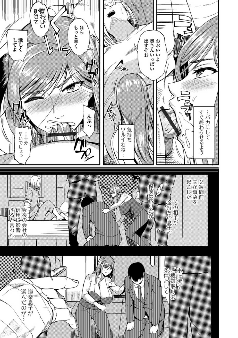 [Anthology] Web Haishin Gekkan Tonari no Kininaru Oku-san Vol. 013 - Page 29