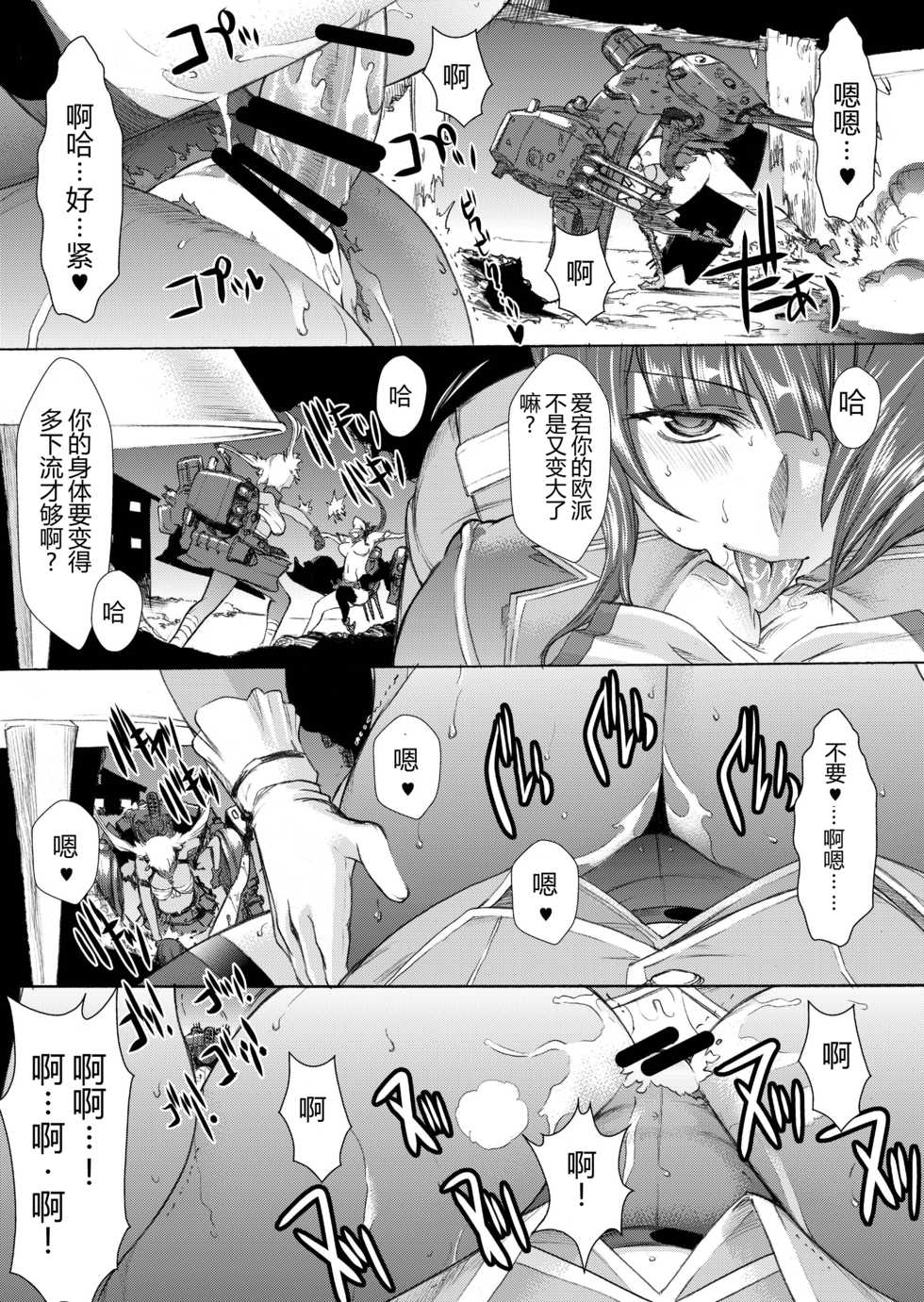 [Kino Manga Sekkeishitsu (Kino Hitoshi)] Yamato Shisu 3 (Kantai Collection -KanColle-) [Chinese] [萌谷汉化] [Digital] - Page 28