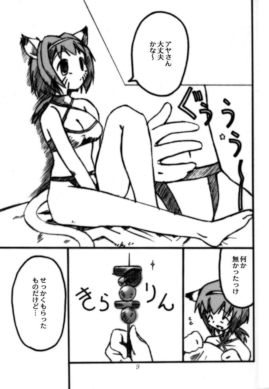 [LEAM26 (AXiS□, Usokichi)] Vana'diel no Heiwa na Ichinichi (Final Fantasy XI) - Page 8