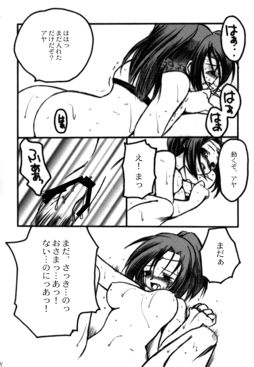 [LEAM26 (AXiS□, Usokichi)] Vana'diel no Heiwa na Ichinichi (Final Fantasy XI) - Page 17