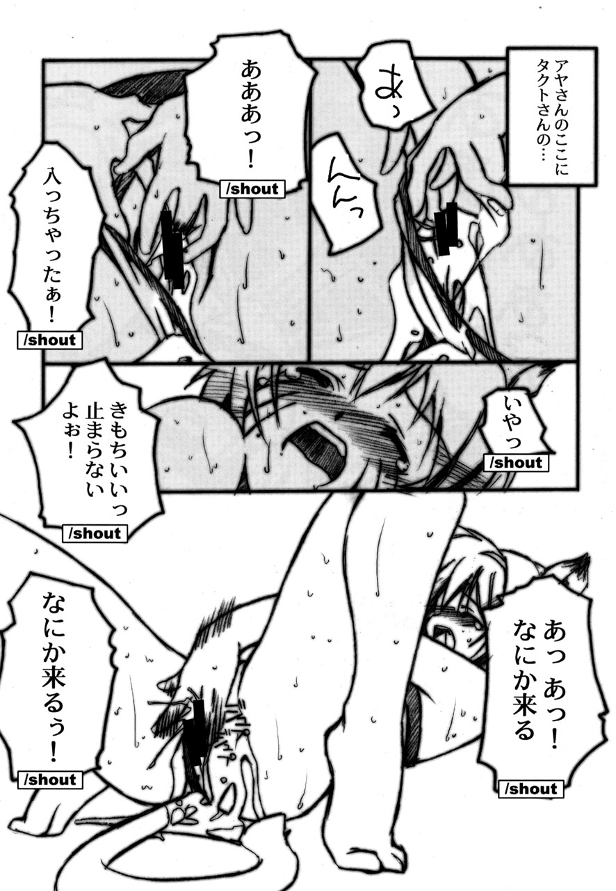 [LEAM26 (AXiS□, Usokichi)] Vana'diel no Heiwa na Ichinichi (Final Fantasy XI) - Page 20