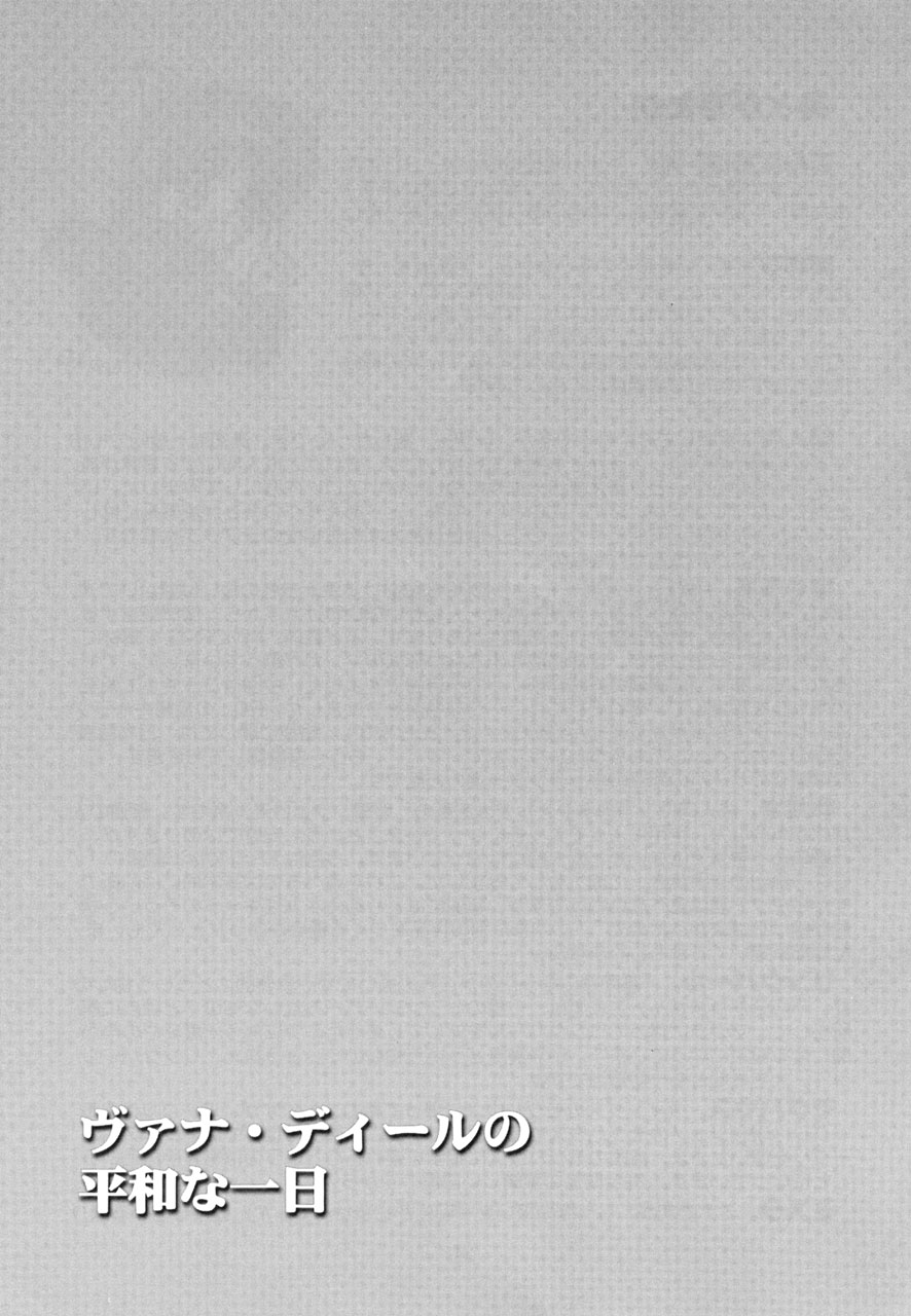 [LEAM26 (AXiS□, Usokichi)] Vana'diel no Heiwa na Ichinichi (Final Fantasy XI) - Page 22