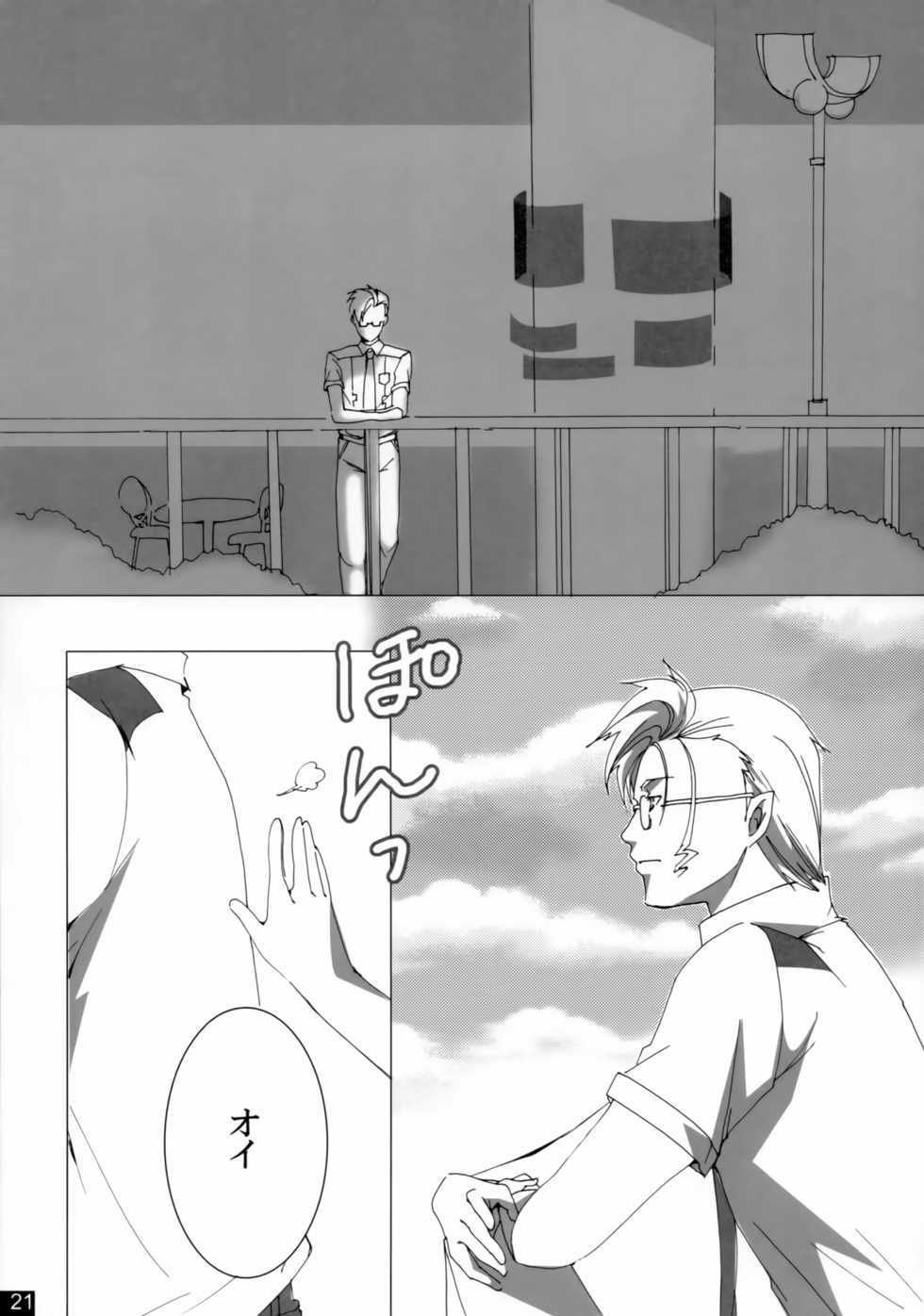 [R+birth Day (Higashi)] Dear My Lady (Macross Frontier) - Page 20