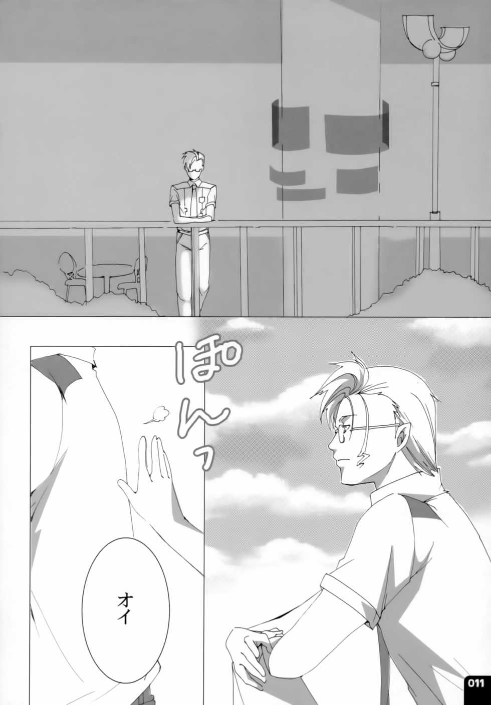 (C80) [R+birth Day (Higashi)] Miha Kura Ifu! -For adults- (Macross Frontier) - Page 10