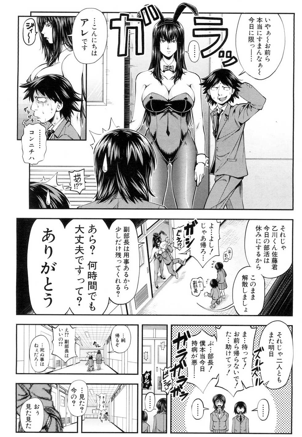 COMIC Mugen Tensei 2018-05 [Digital] - Page 9