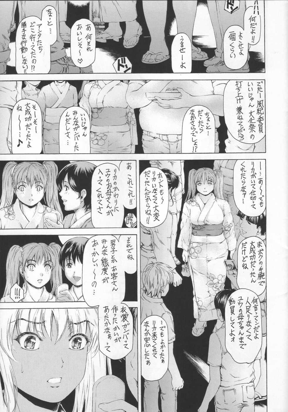 (COMIC1☆11) [Subesube 1kg (Narita Kyousha)] 9-Ji Kara 5-ji Made no Koibito Ch. 9 ~Nine to Five Lover~ - Page 9