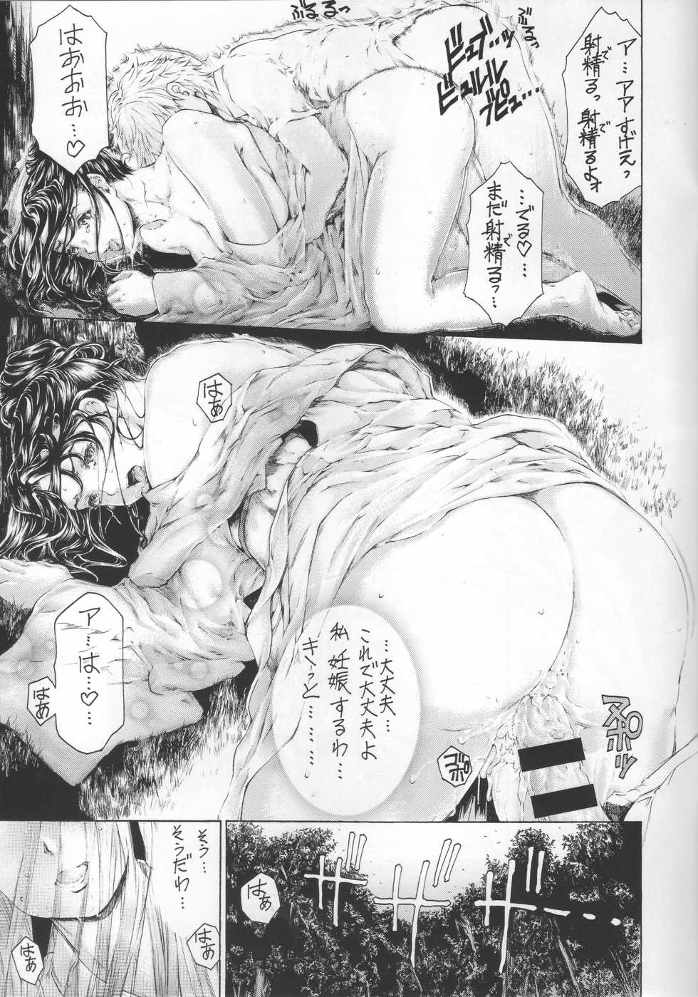(COMIC1☆11) [Subesube 1kg (Narita Kyousha)] 9-Ji Kara 5-ji Made no Koibito Ch. 9 ~Nine to Five Lover~ - Page 33
