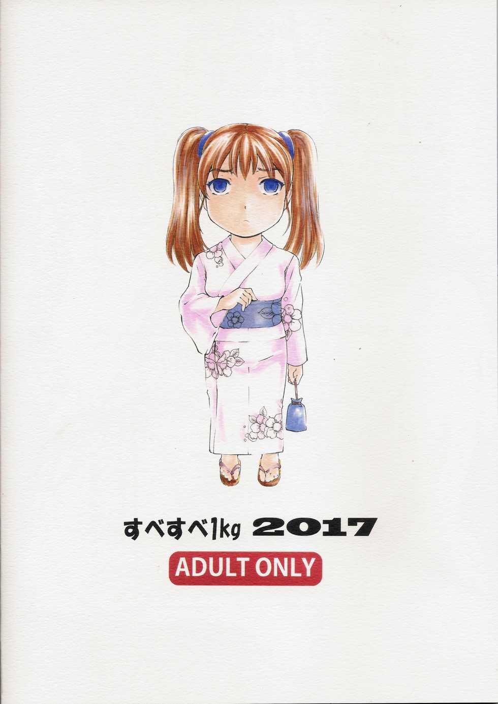 (COMIC1☆11) [Subesube 1kg (Narita Kyousha)] 9-Ji Kara 5-ji Made no Koibito Ch. 9 ~Nine to Five Lover~ - Page 36