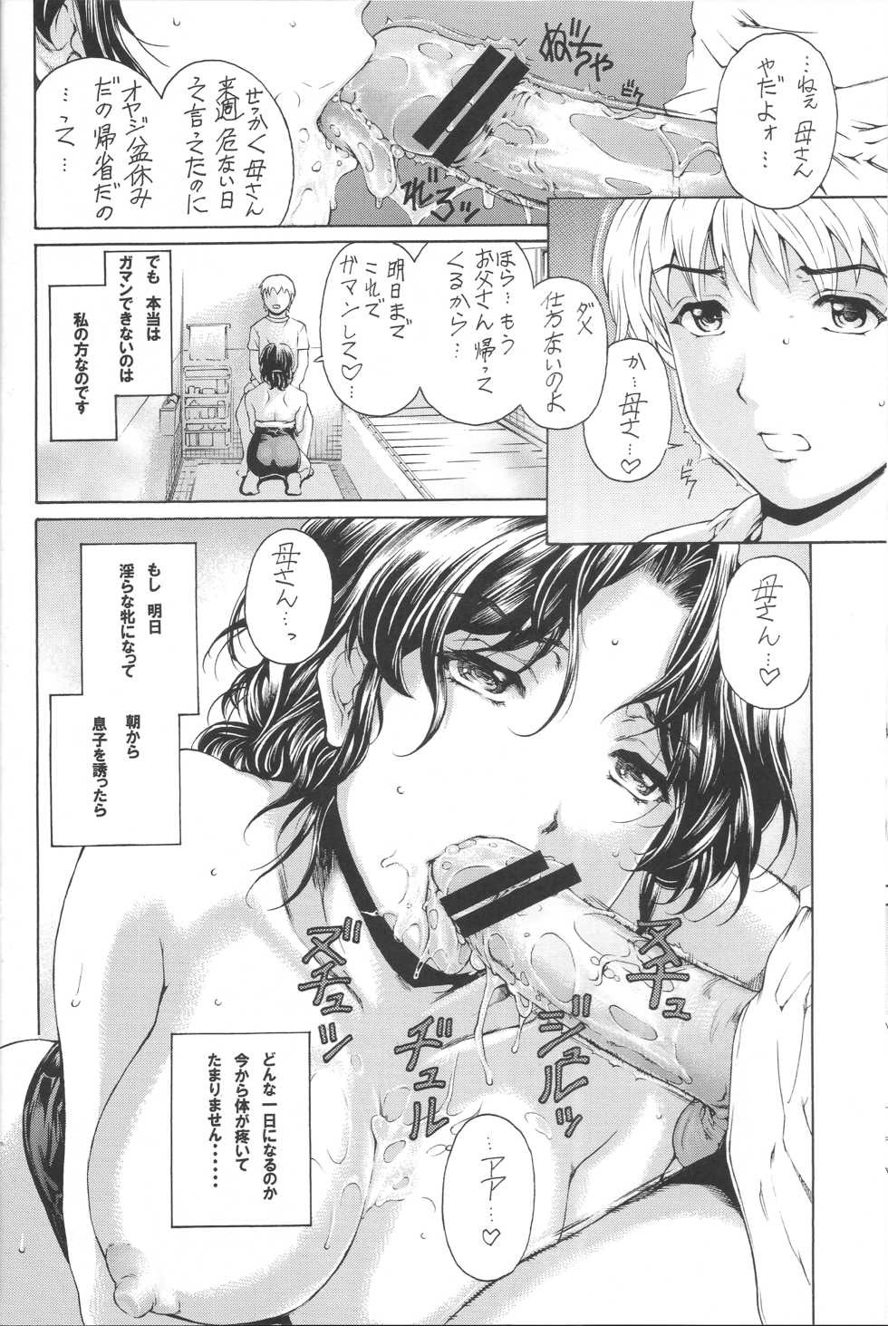 [Subesube 1kg (Narita Kyousha)] 9-ji kara 5-ji made no Koibito 4~5.9 Soushuuhen - NINE to FIVE LOVER - Page 22