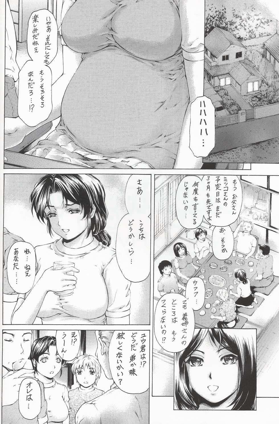 [Subesube 1kg (Narita Kyousha)] 9-ji kara 5-ji made no Koibito 4~5.9 Soushuuhen - NINE to FIVE LOVER - Page 28