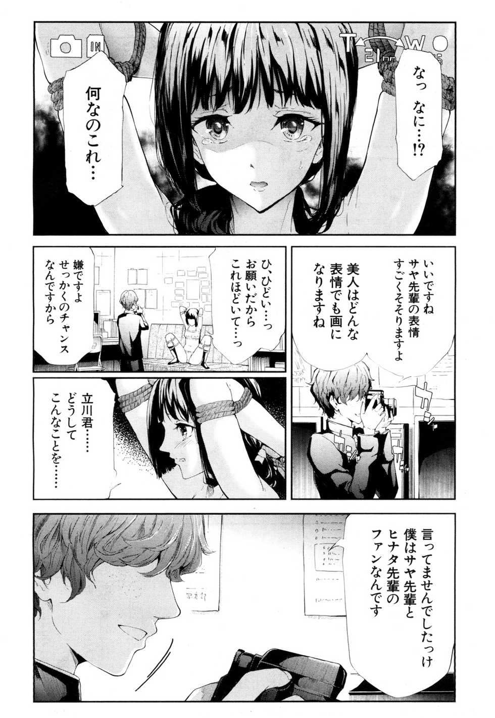 COMIC Mugen Tensei 2018-06 [Digital] - Page 7