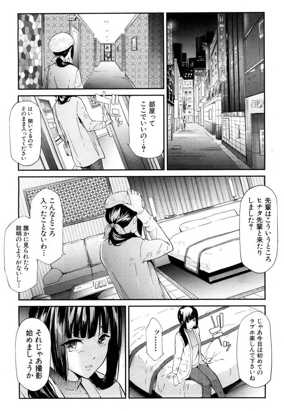 COMIC Mugen Tensei 2018-06 [Digital] - Page 27