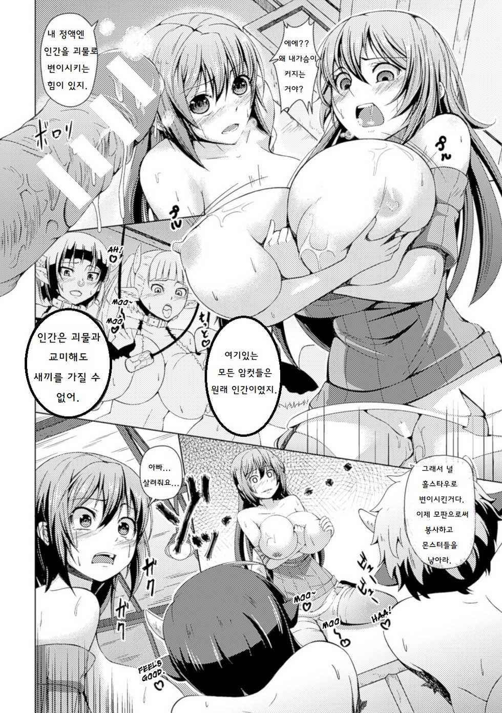 [Aikawa Monako] Bokujou no Meushi-tachi (Bessatsu Comic Unreal Ningen Bokujou Hen Vol. 5) [Korean] [Digital] - Page 6