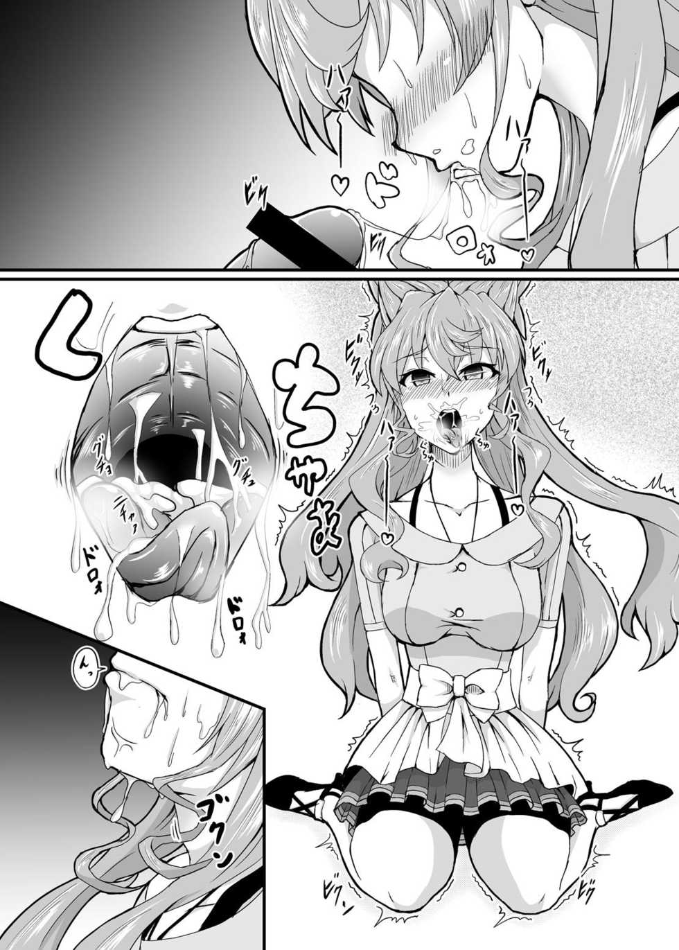 [Daisan Shinsekai (Fumikage)] Kore koso ga Futanari Mokushiroku (Senki Zesshou Symphogear GX) [Digital] - Page 8