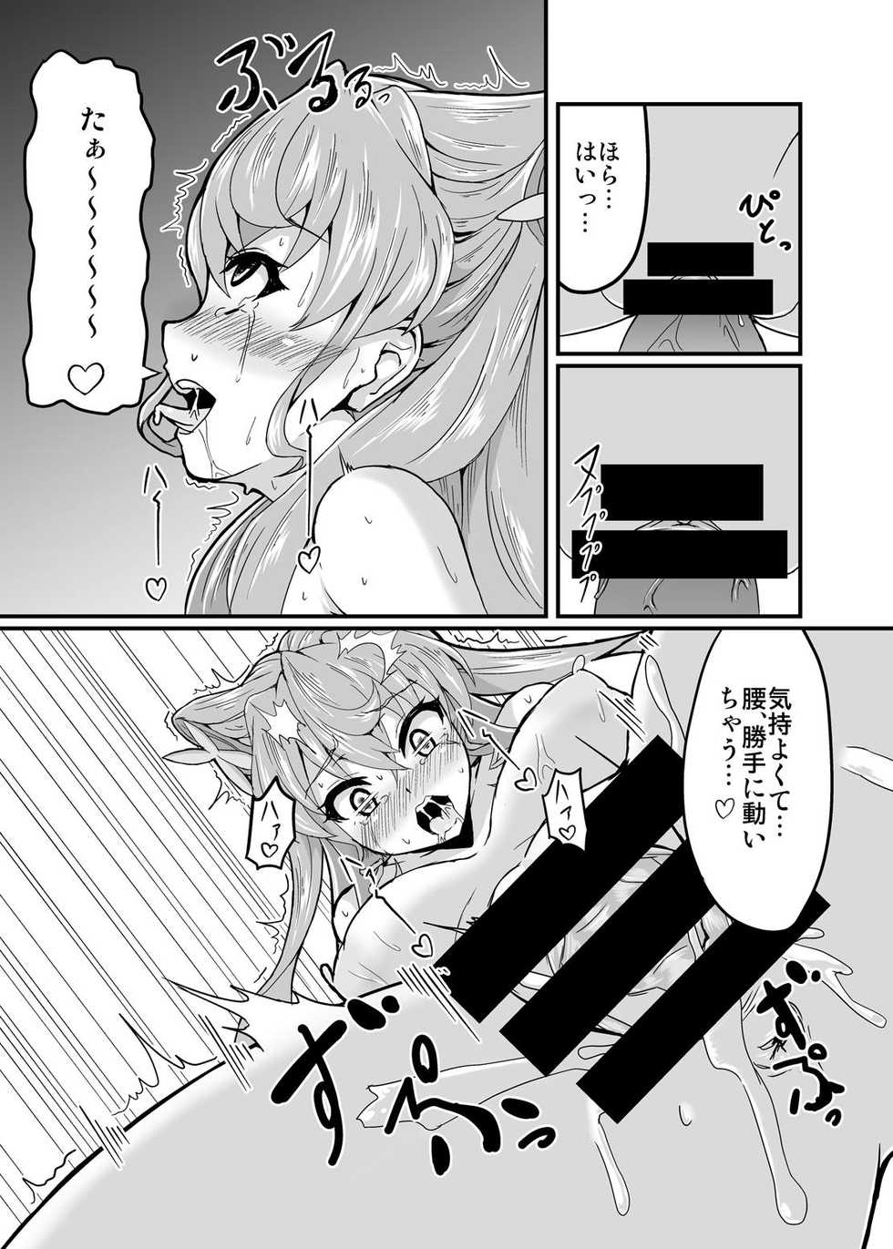 [Daisan Shinsekai (Fumikage)] Kore koso ga Futanari Mokushiroku (Senki Zesshou Symphogear GX) [Digital] - Page 12
