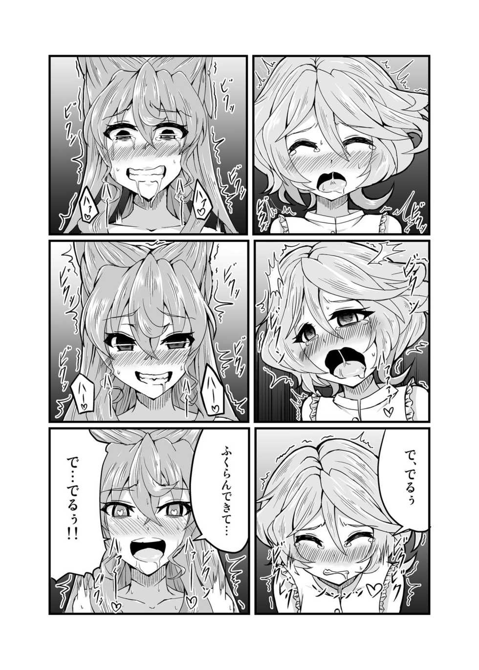 [Daisan Shinsekai (Fumikage)] Kore koso ga Futanari Mokushiroku (Senki Zesshou Symphogear GX) [Digital] - Page 13