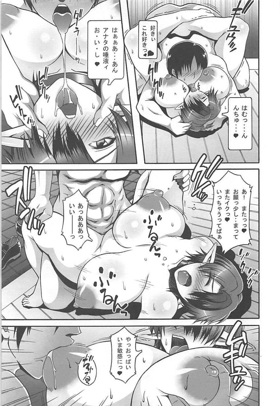 (C84) [Roshiman (Masa-nii, Arimura Ario)] Oku-sama wa Misery (Outer Zone) - Page 4