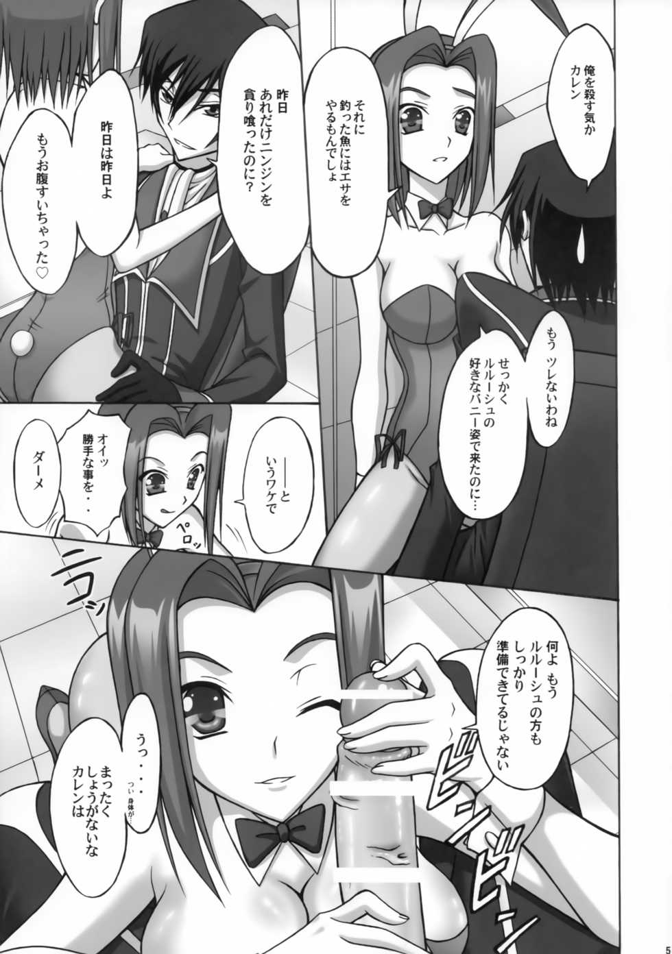[Ishikari Shake Nabe Doukoukai (Takahiro Ringu)] Maid-san to Bunny (CODE GEASS: Lelouch of the Rebellion) - Page 4