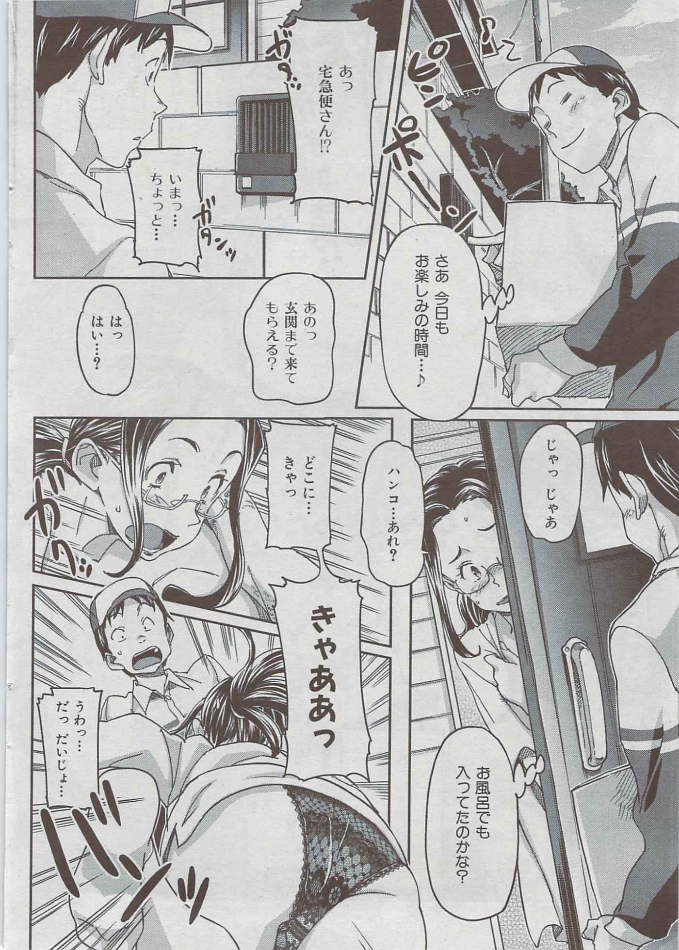 COMIC Kairakuten BEAST 2009-07 - Page 24