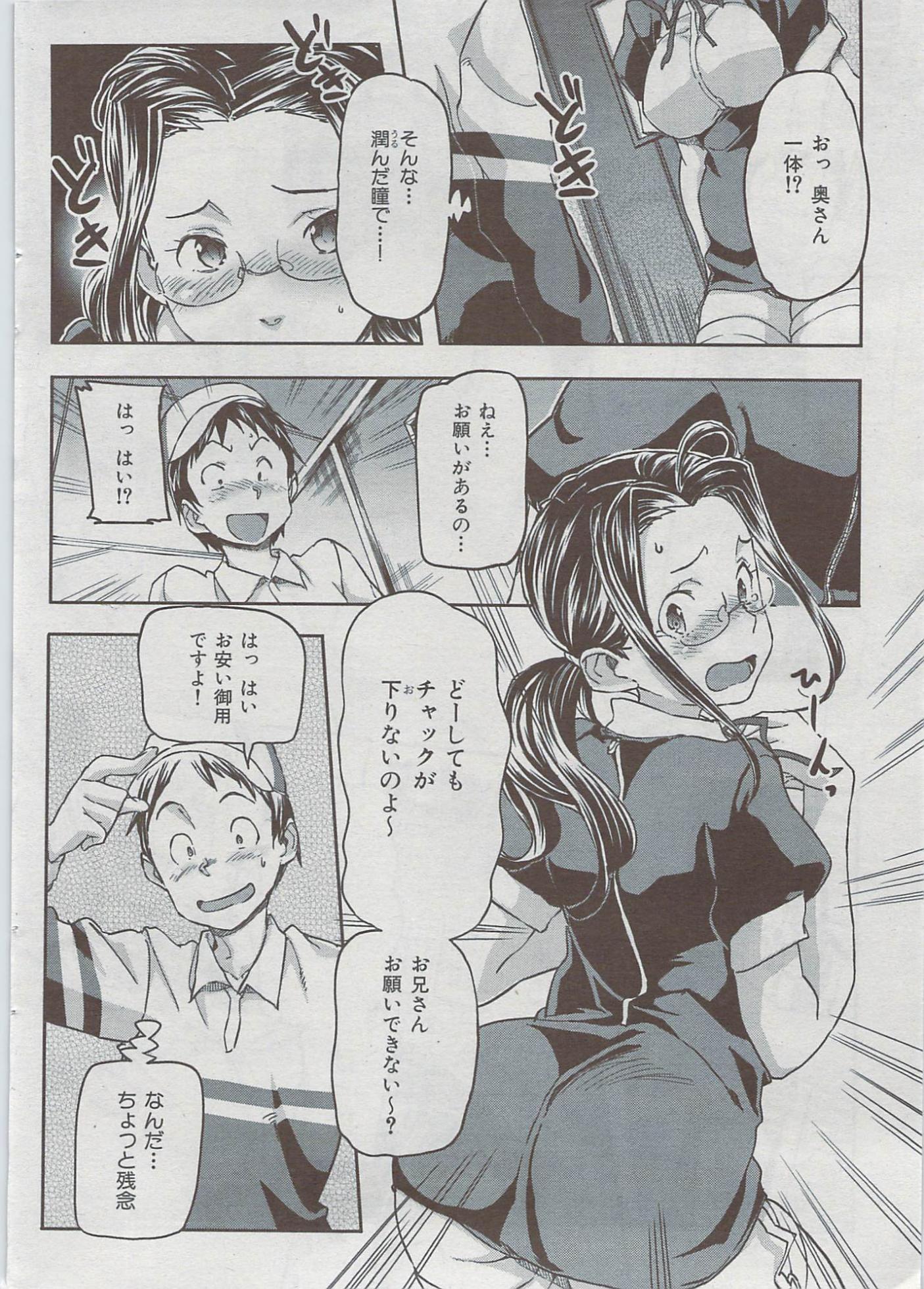 COMIC Kairakuten BEAST 2009-07 - Page 26