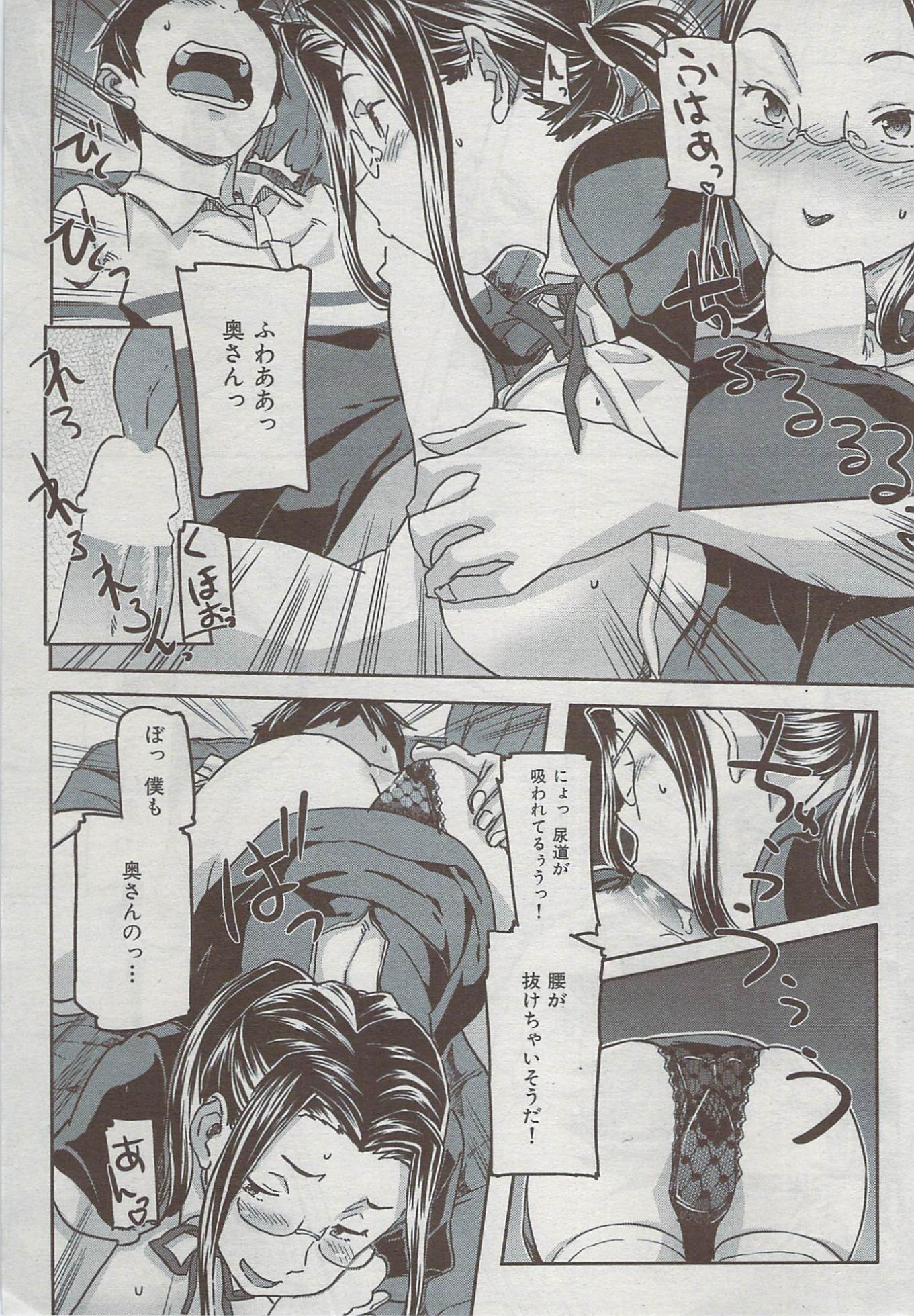 COMIC Kairakuten BEAST 2009-07 - Page 31