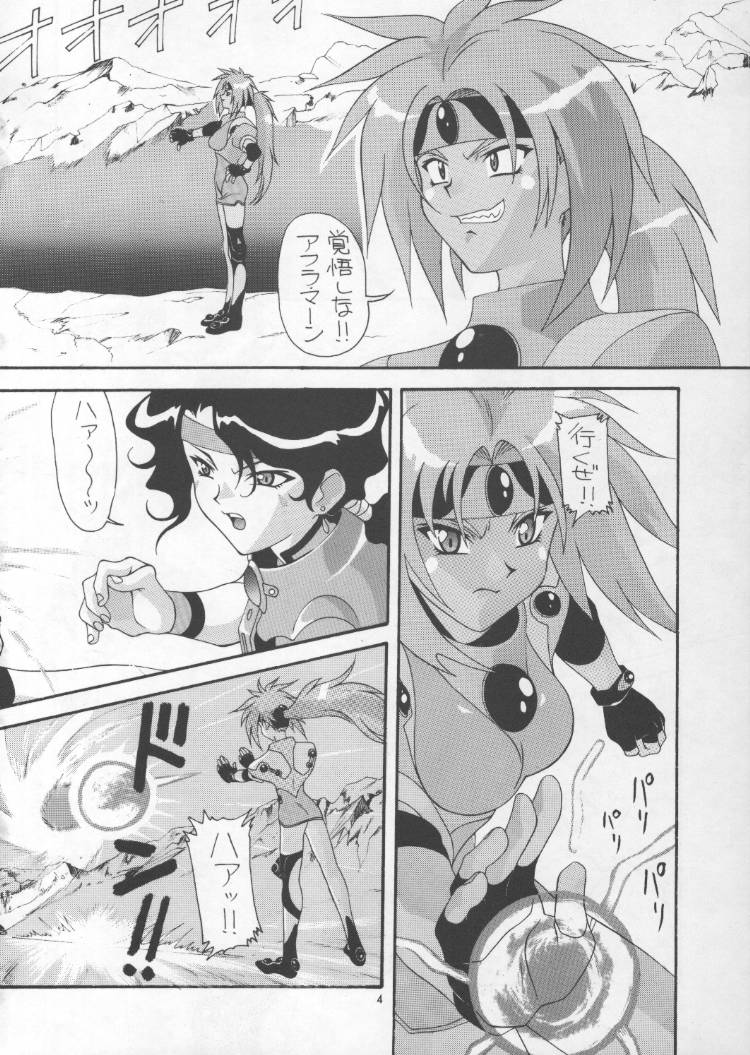 [AB NORMAL (NEW AB)] Aido 12 (El Hazard) - Page 3