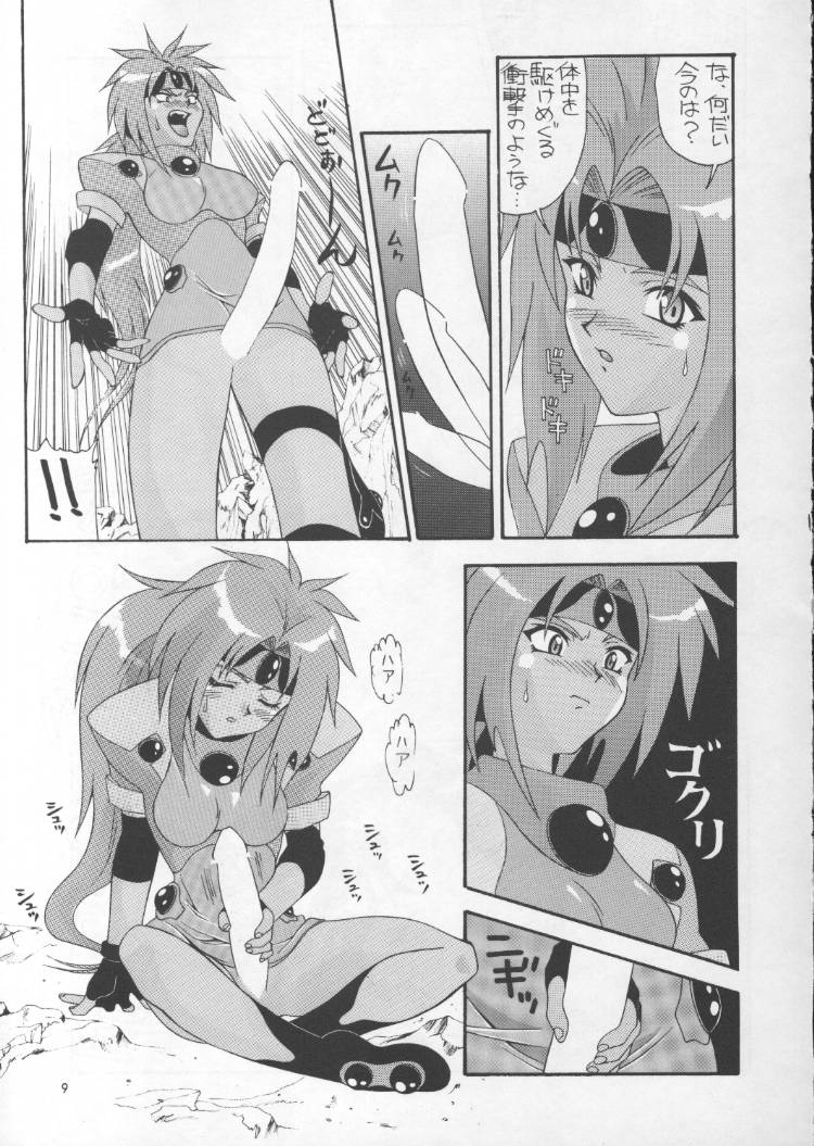 [AB NORMAL (NEW AB)] Aido 12 (El Hazard) - Page 8