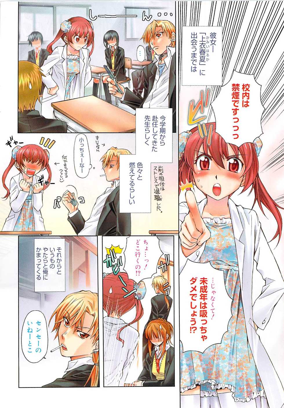 Manga Bangaichi 2009-08 - Page 10