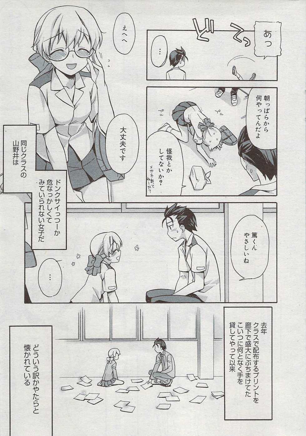 Manga Bangaichi 2009-08 - Page 25